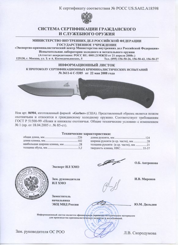 Нож нескладной Gerber «06904»
