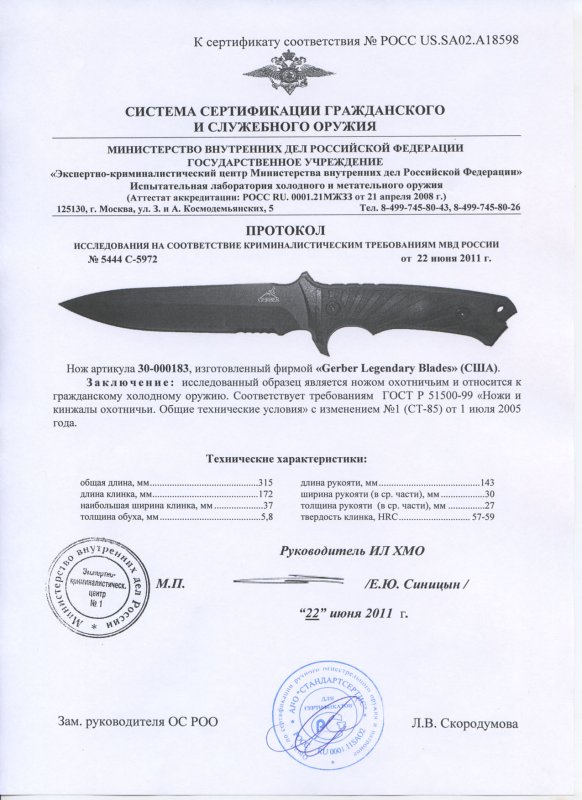 Нож нескладной Gerber «30-000183»