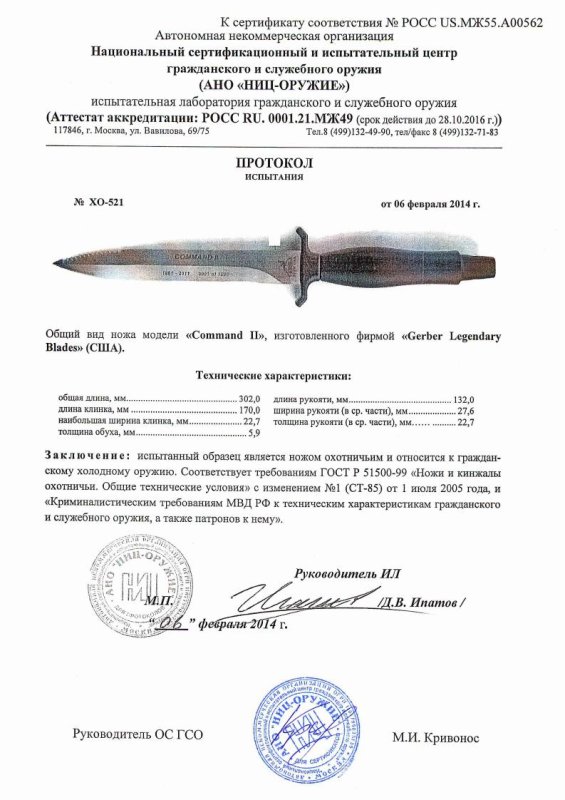 Нож нескладной Gerber «Command II»