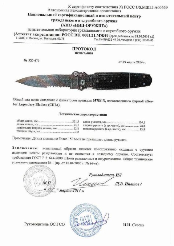 Нож складной с фиксатором Gerber «05786-N»