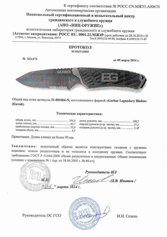 Нож складной с фиксатором Gerber «31-001066-N»