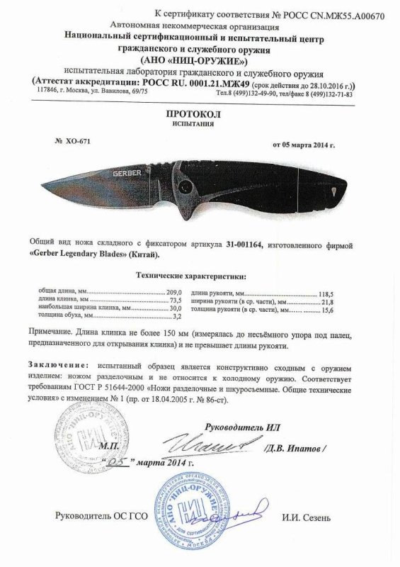 Нож складной с фиксатором Gerber «31-001164»