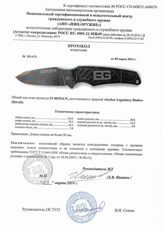 Нож складной с фиксатором Gerber «31-001516-N»