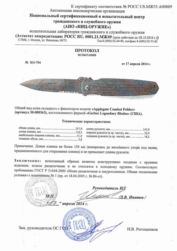 Нож складной с фиксатором Gerber «30-000363» (Applegate Combat Folder)