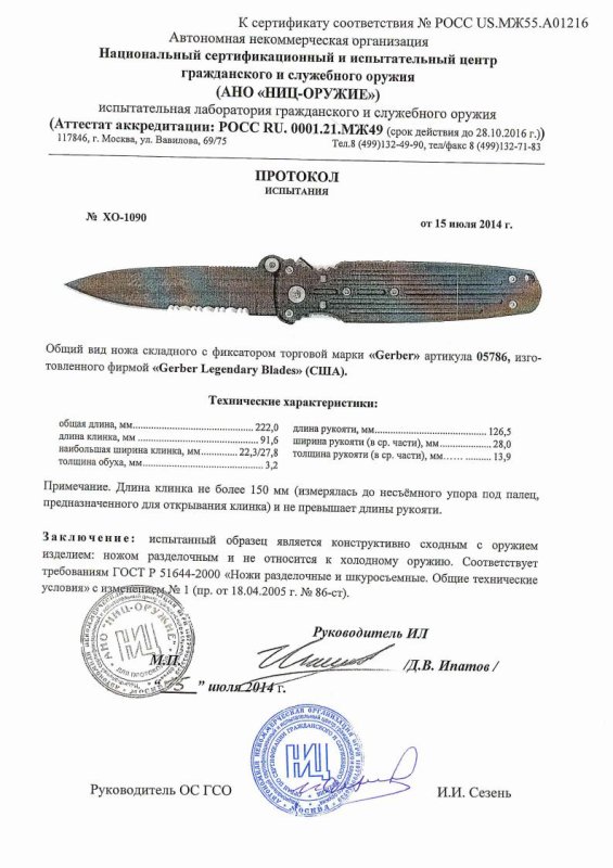 Нож складной с фиксатором Gerber «05786»