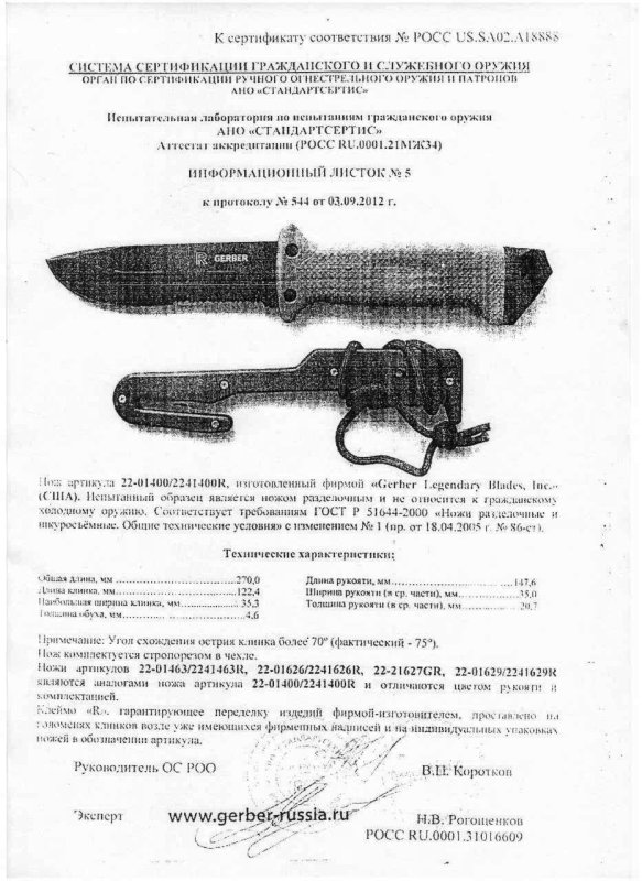 Нож нескладной Gerber «22-01400 /2241400R»