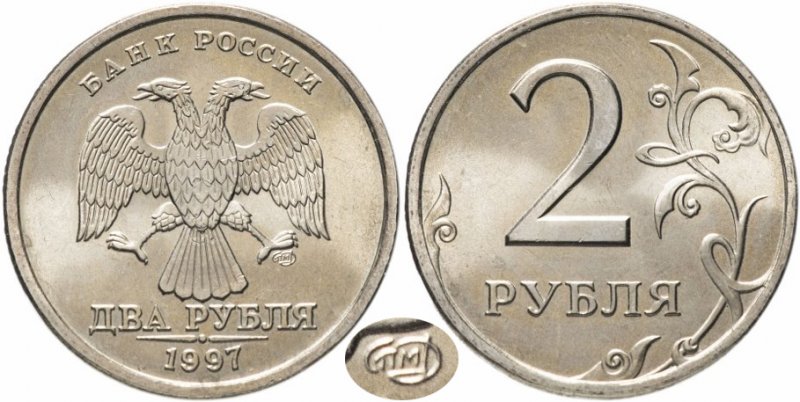 Экземпляр Санкт-Петербургского монетного двора
