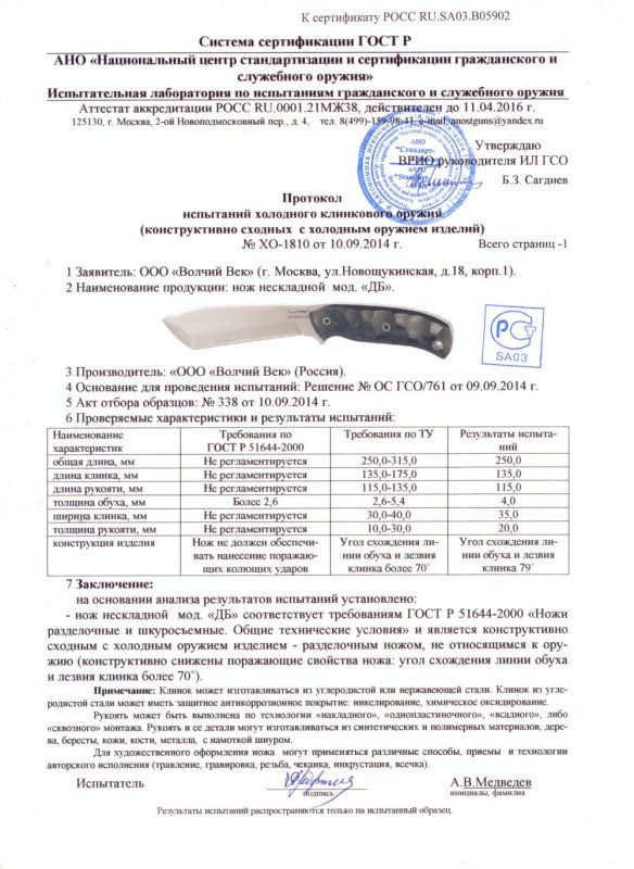 Нож нескладной «Волчий Век» «ДБ»