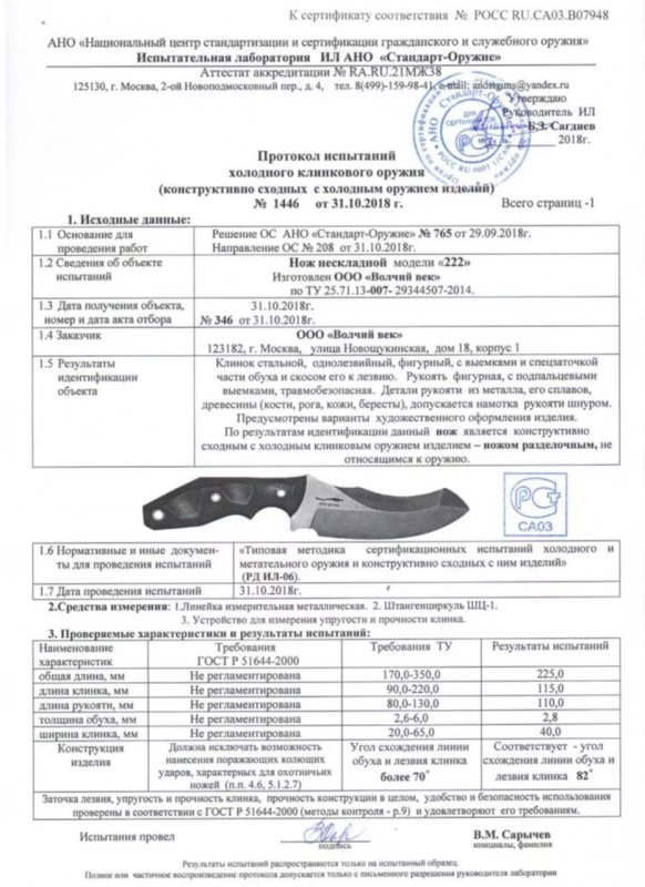 Нож нескладной «Волчий Век» «222»