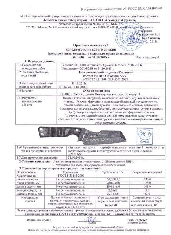 Нож нескладной «Волчий Век» «Карачун»