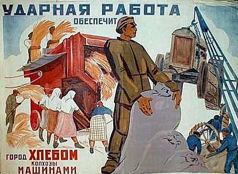 Работа машин на плакате 1932 г. 