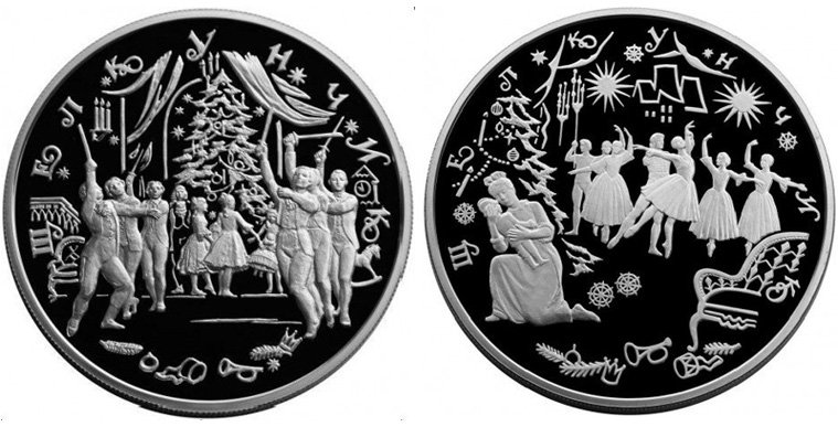 Реверс серебряных монет серии «Русский балет» 1996 года, «Щелкунчик», Россия