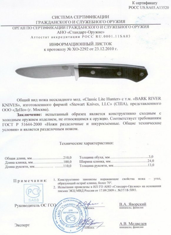 Нож нескладной Bark River «Classic Lite Hunter»