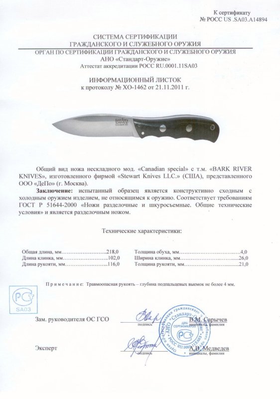 Нож нескладной Bark River «Canadian special»