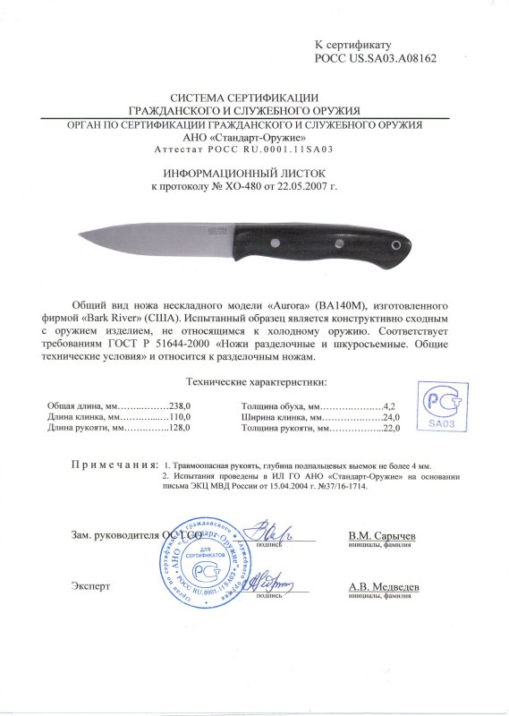 Нож нескладной Bark River «Aurora» (BA140M)