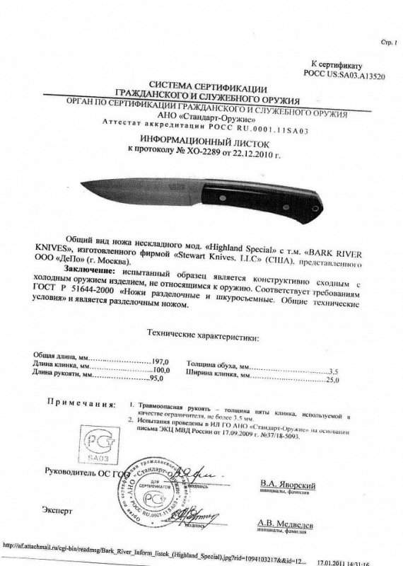 Нож нескладной Bark River «Highland Special»