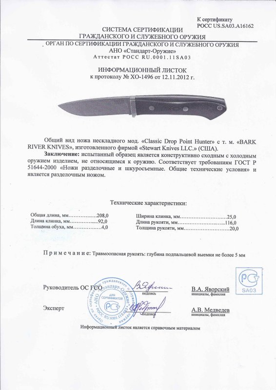 Нож нескладной Bark River «Classic Drop Point Hunter»