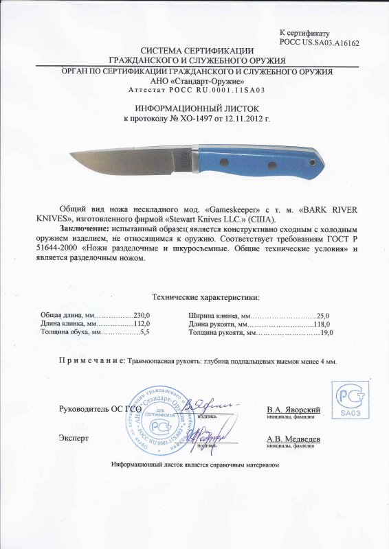 Нож нескладной Bark River «Gameskeeper»