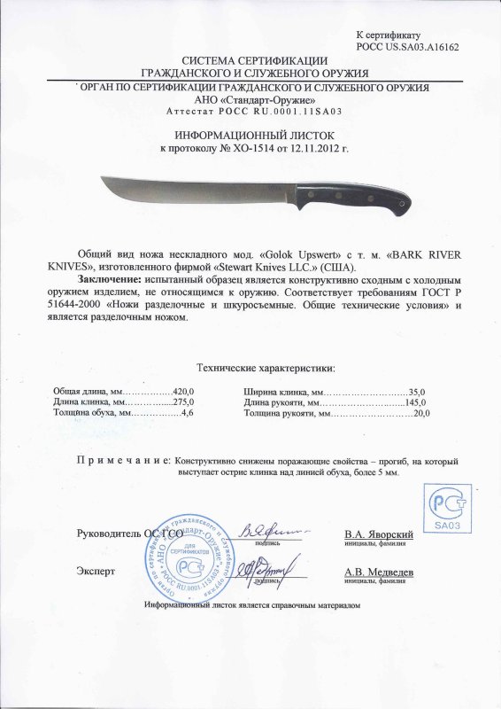 Нож нескладной Bark River «Golok Upswert»