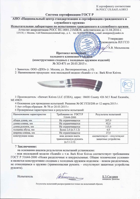 Нож нескладной Bark River «Scandi»