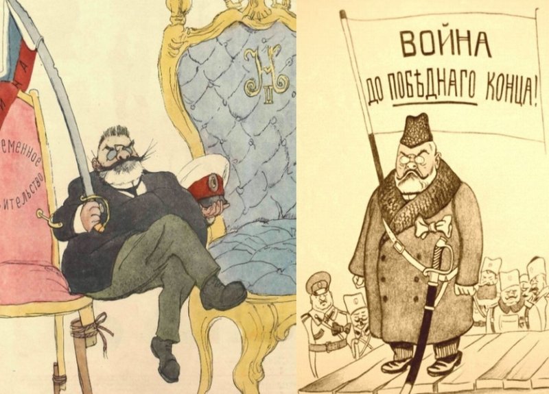 Карикатуры на октябриста Гучкова 1916-1917 гг.