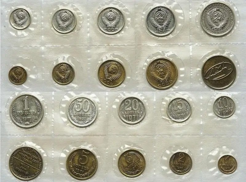 Комплект монет 1971 года в мягкой упаковке