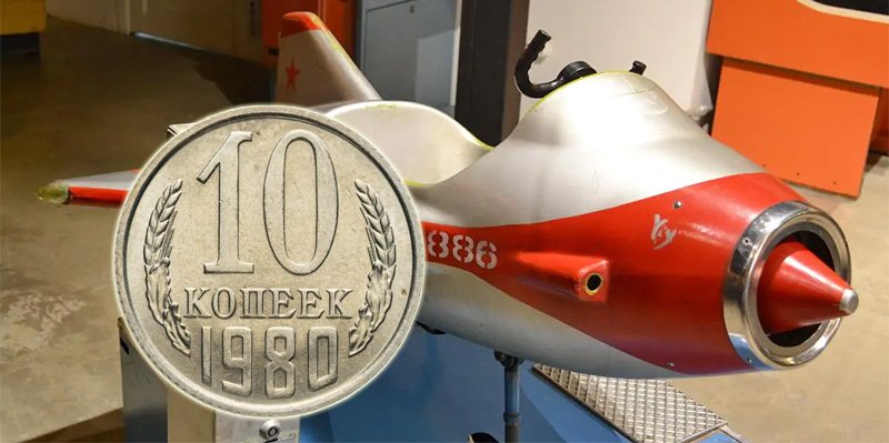 Аттракцион за гривенник