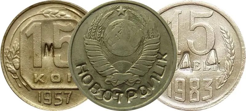 Примеры надчеканки на монетах 15 копеек