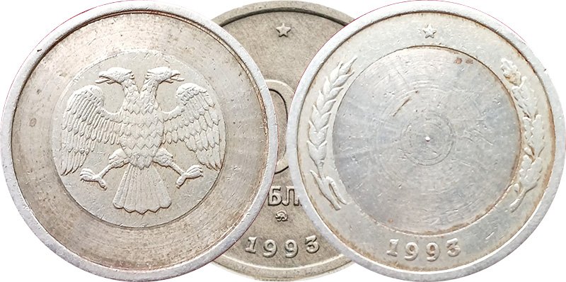 Жетон из Смоленска из 100 рублей 1993 года на фоне сохранившегося образца чеканки ММД