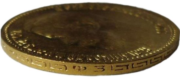Буквы "Ф" и "З" на гурте золотой монеты достоинством 5 рублей, 1901 год