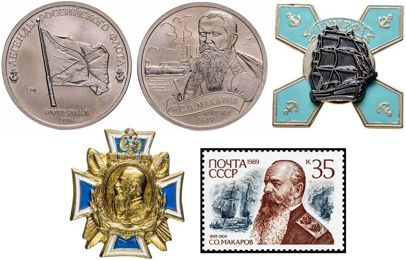 Жетон, знаки и марка в память С.О. Макарова