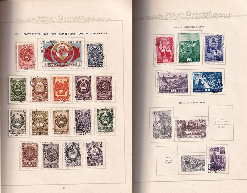 Пример частично иллюстрированного альбома для марок СССР