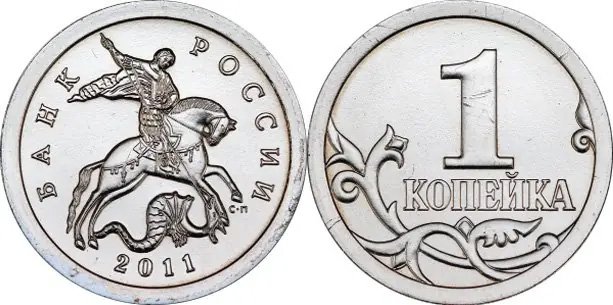 1 копейка 2011 года СП