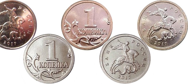 Глянцевые (сверху) и матовые (снизу) копейки 2017 года М