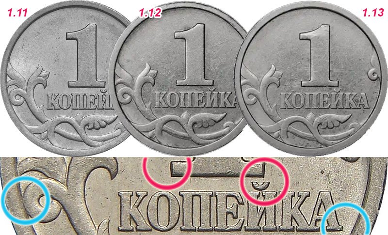 1 копейка 1997 года СП (фото «Шт. 1.12» и «Шт. 1.13» из каталога Escande)
