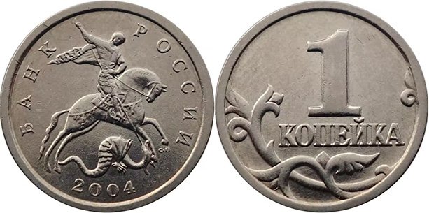 1 копейка 2004 года СП «Шт. 2.22»