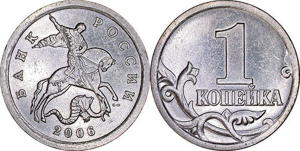 1 копейка 2006 года СП «Шт. 3.22Б»