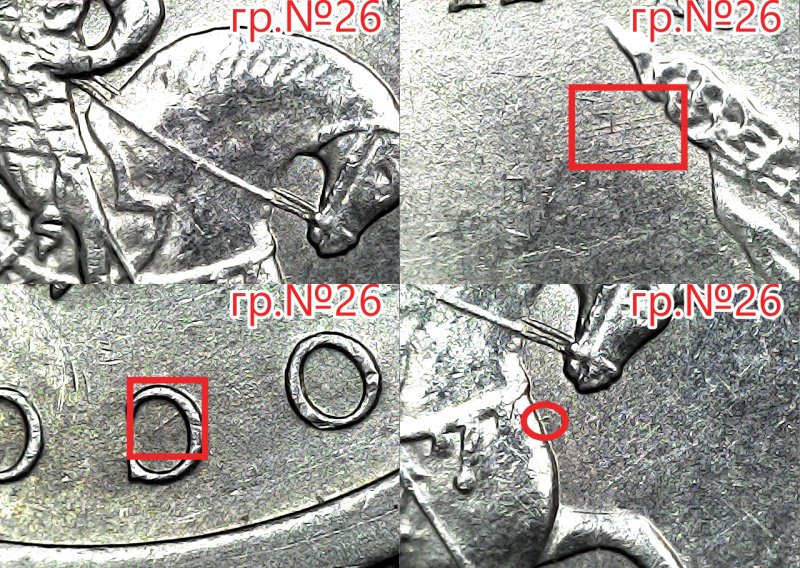Характерные признаки гравировки № 26