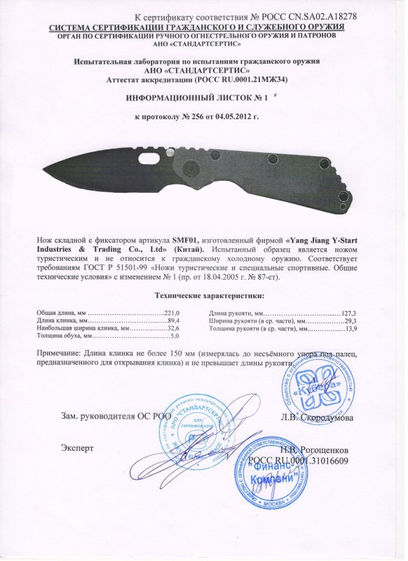 Нож складной с фиксатором Strider «SMF01»