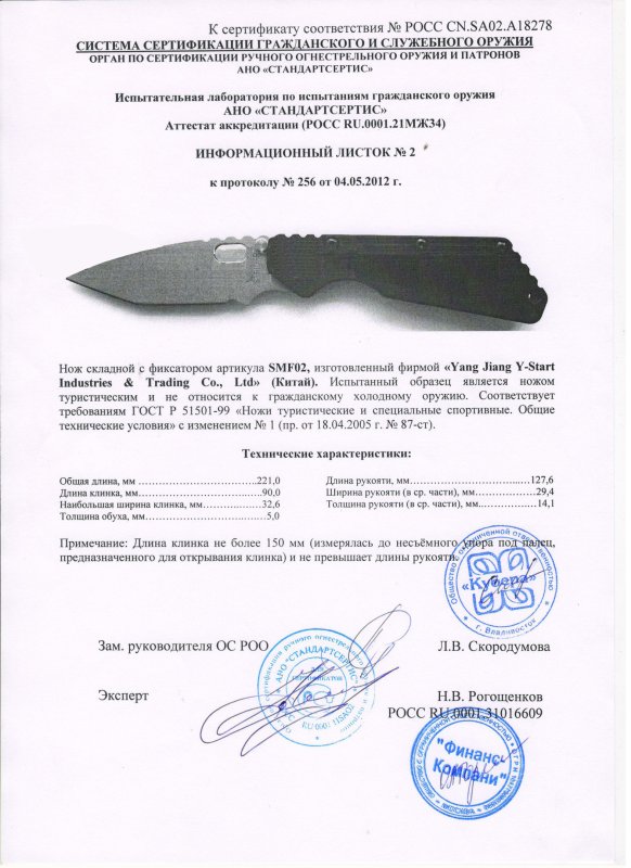 Нож складной с фиксатором Strider «SMF02»