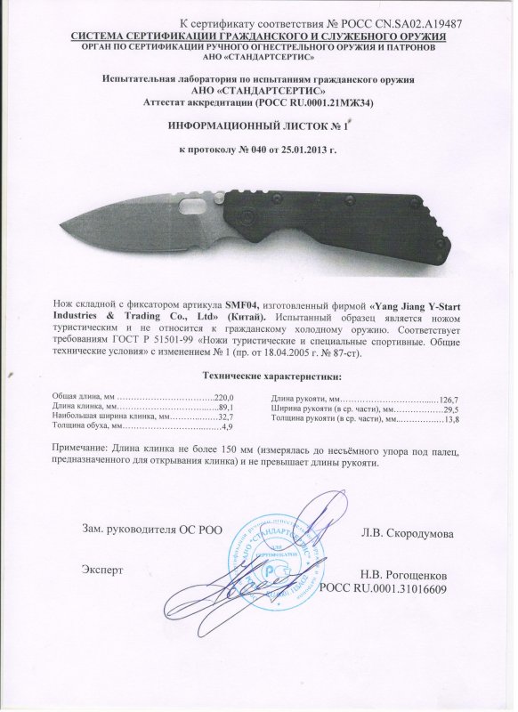 Нож складной с фиксатором Strider «SMF04»