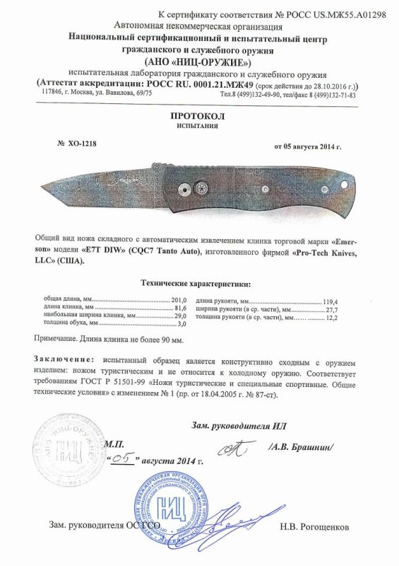 Нож складной с фиксатором Emerson «E7T DIW» (CQC7 Tanto Auto)(Pro-Tech)