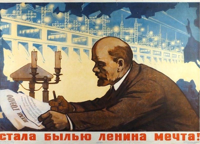 Плакат на тему ГОЭЛРО 1930-х гг.