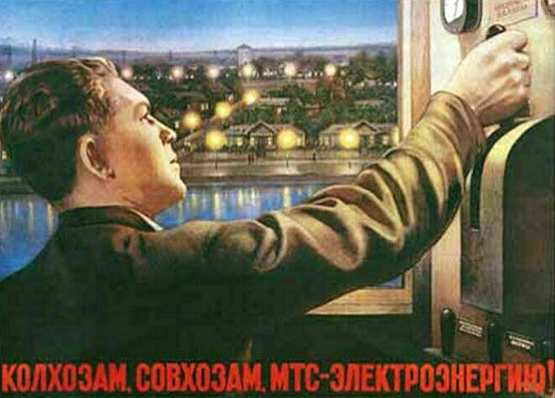 Плакат на тему ГОЭЛРО 1930-х гг.