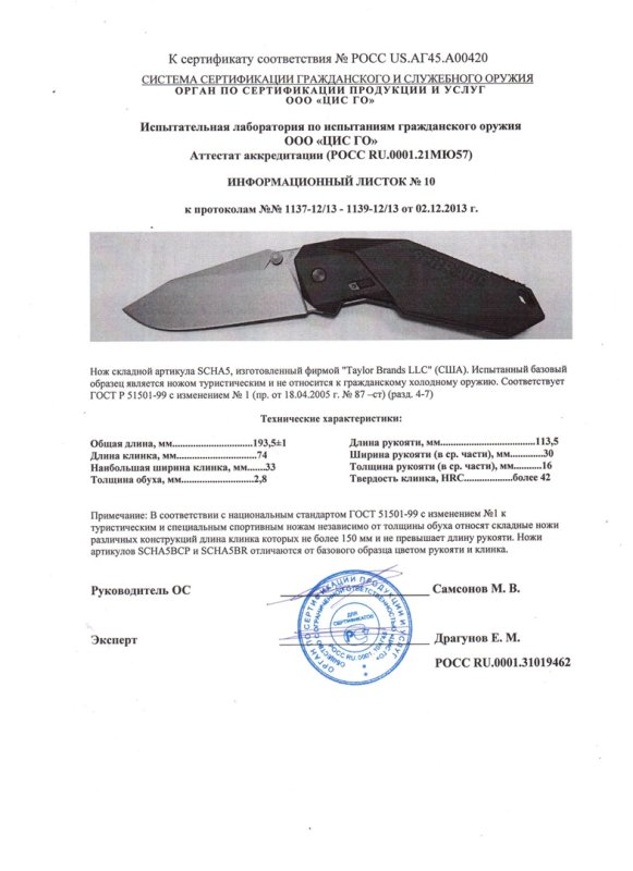 Нож складной с фиксатором SCHRADE SCHA5 (SCHA5BCP, SCHA5BR)