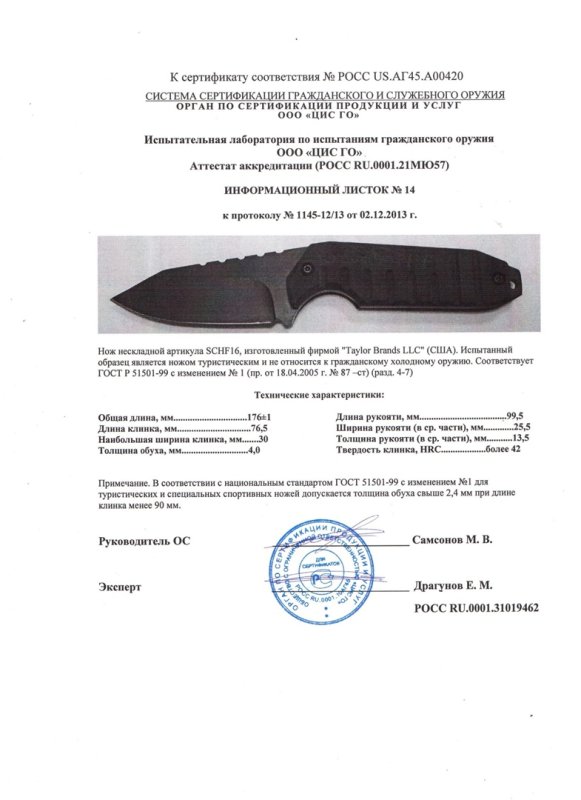 Нож нескладной SCHRADE SCHF16