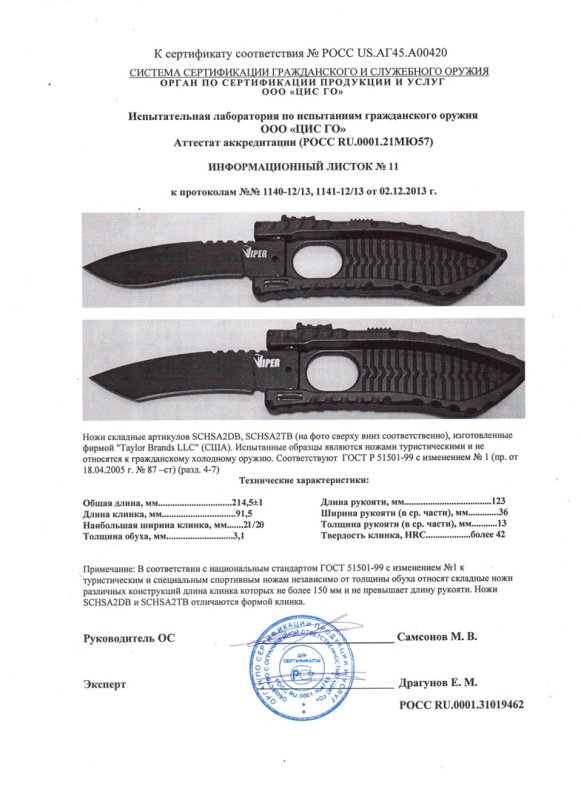 Ножи складные с фиксатором SCHRADE SCHSA2DB, SCHSA2TB