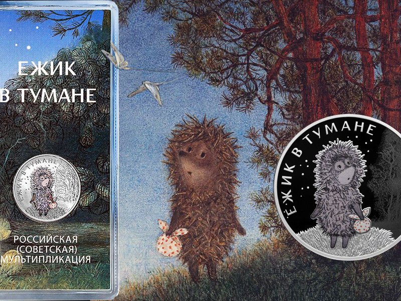 Сравнение книжной иллюстрации с монетой