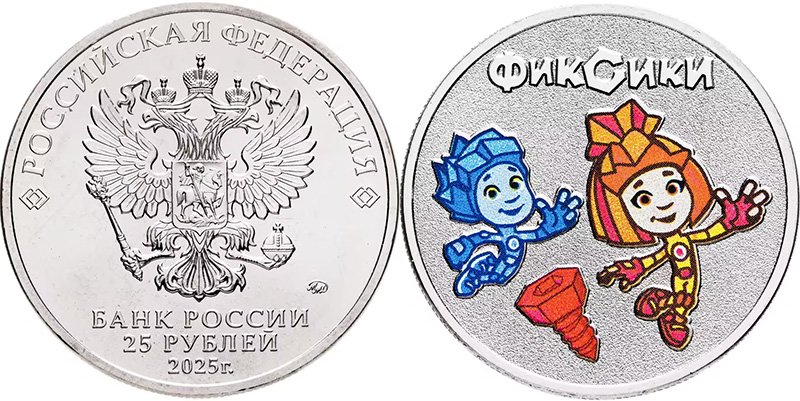 Коллекционная версия монеты