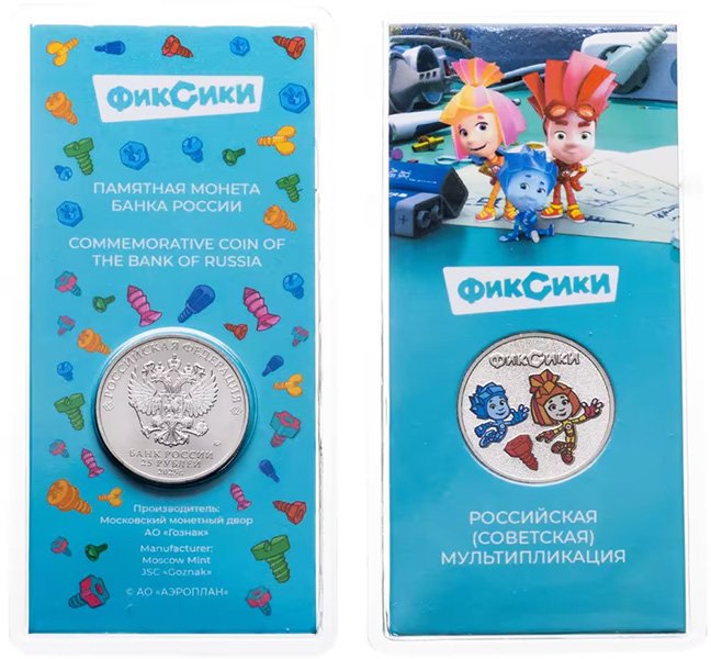 Цветная монета в блистере